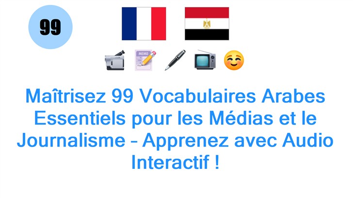 Maîtrisez 99 Vocabulaires Arabes Essentiels pour les Médias et le Journalisme – Apprenez avec Audio Interactif !